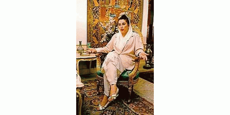 Benazir ki azmaish, benazir bhutto ki azmaish.... nawaz sharif ki sabit qadmi
