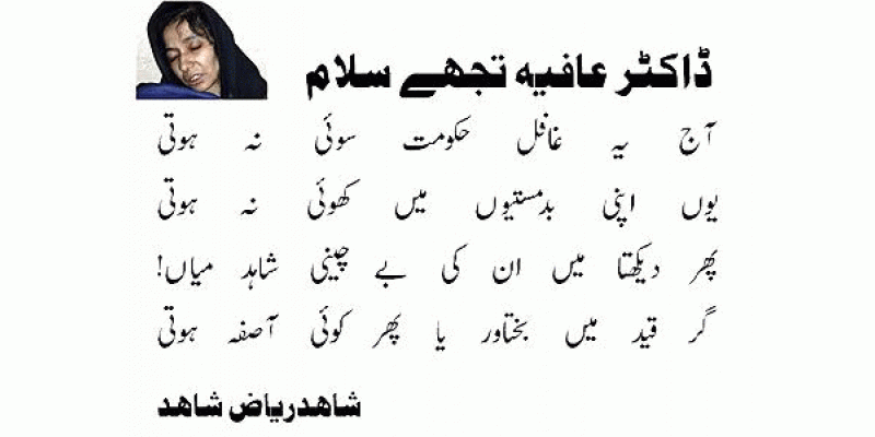 Dr Aafia Tujhe Salam
