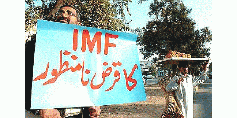 IMF KO Qarzoon Ki BilaRook Took Wapsi