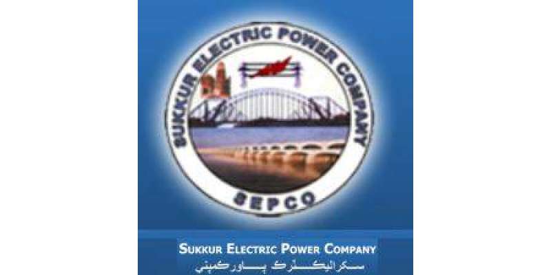 SEPCO Power Company Main Curruption K Khilaf Jehad