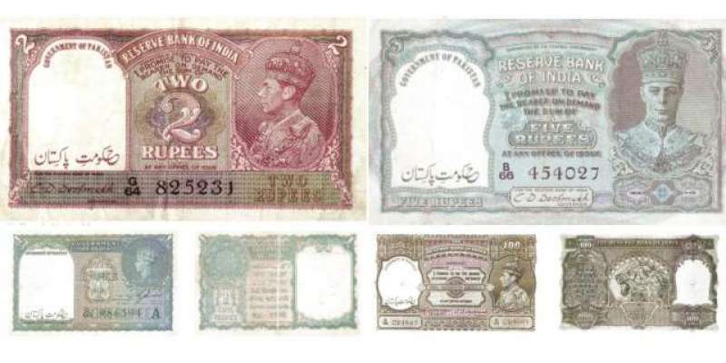 Pakistan Ke Tareekhi Currency Notes