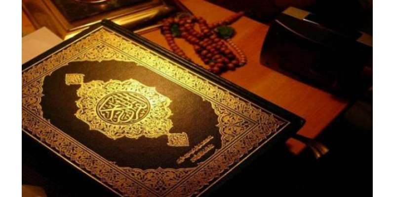 India Mian Quran e Majeed Ki Taleem Per Pabandi