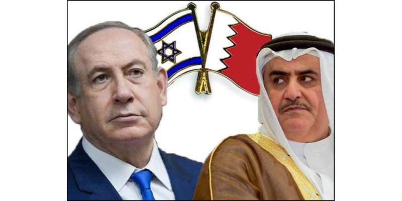 Bahrain aur Israel qurbat! mustaqbil kya ho ga ?