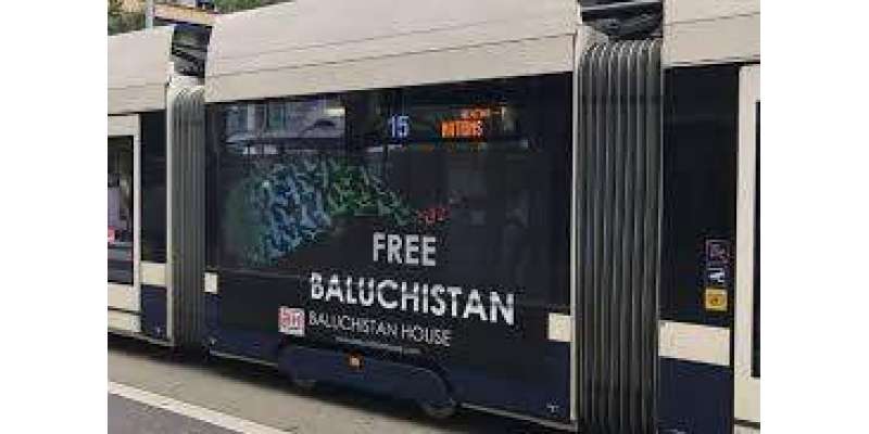 Switzarland me Free Balochistan Muham K Khilaf Pakistan Sarpa Ehtjajj