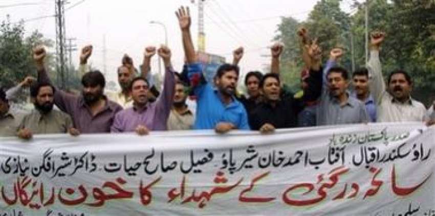 لاہور، سانحہ درگئی کے خلاف مظاہرین احتجاج کر رہے ہیں۔