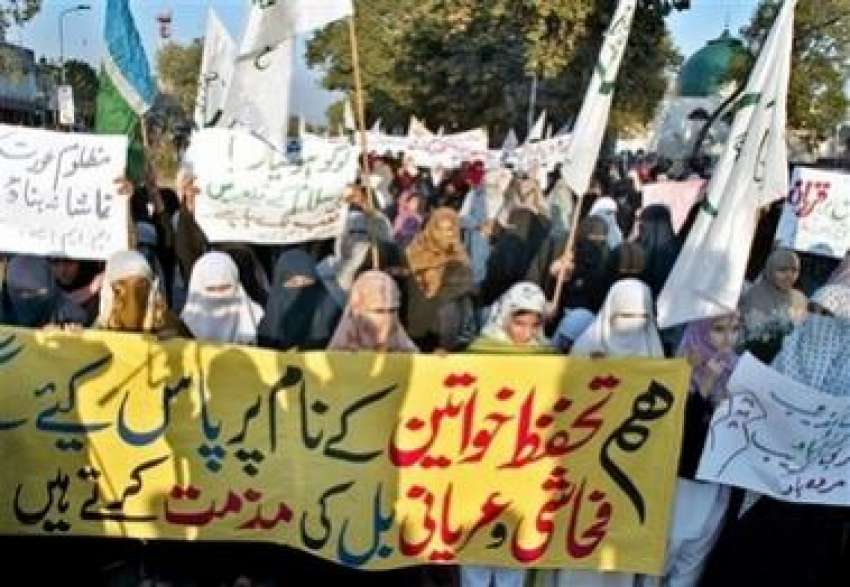 اسلام آباد،جماعت اسلامی کے زیر اہتمام حقوق نسواں بل کیخلاف ..