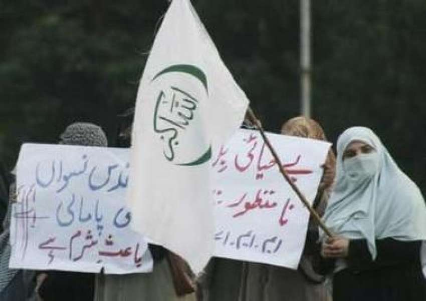اسلام آباد ، جماعت اسلامی کی خواتین تحفظ حقوق نسواں بل کیخلاف ..