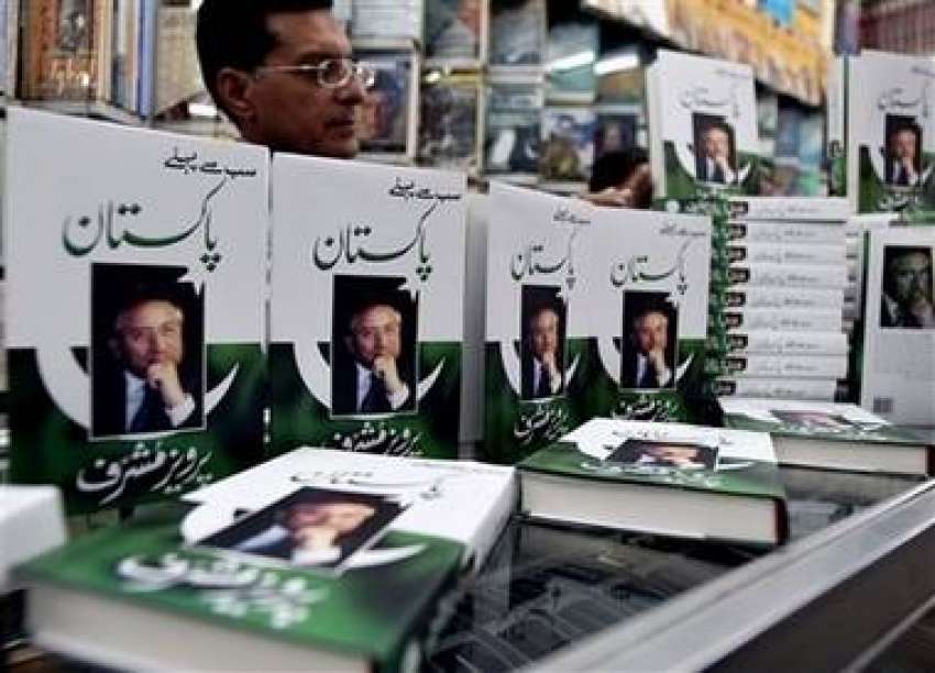 اسلام آباد، ایک بک سٹور میں‌ صدر مشرف کی کتاب کے اُردو ترجمہ ..
