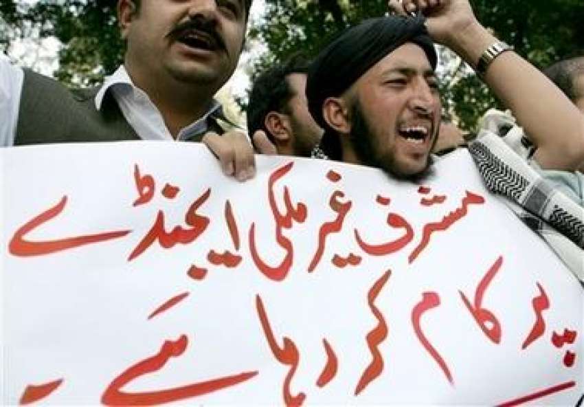 اسلام آباد، باجوڑ اپریشن کے خلاف مظاہرین احتجاج کر رہے ہیں۔