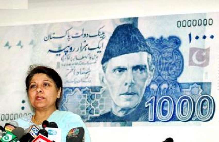 کراچی، گورنر سٹیٹ بینک نئے ڈیزائن کا 1000 روپے کا نوٹ متعارف ..