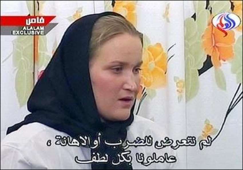 ایرانی ٹی وی سے حاصل کردہ تصیویر میں‌برطانوی خاتون سیلر ..