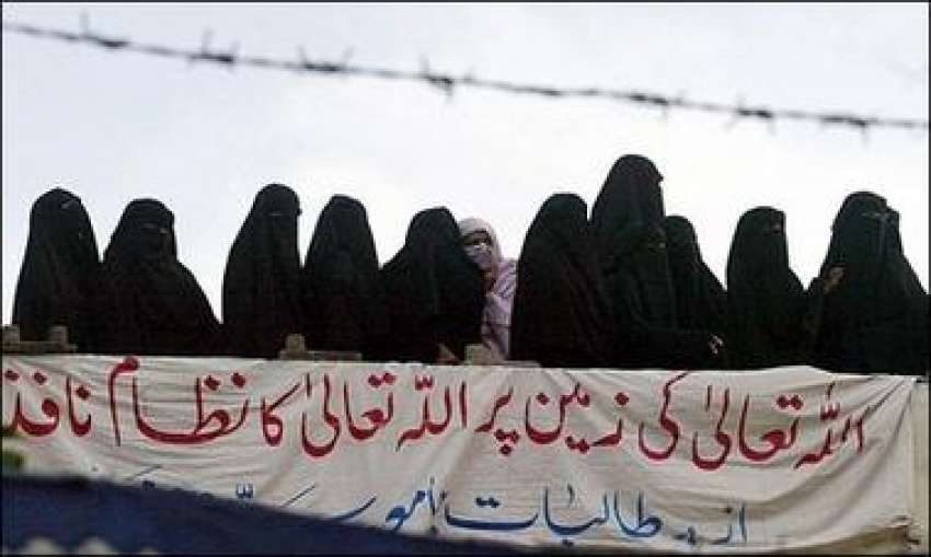 اسلام آباد،جامعہ حفصہ کی طالبات مسجد میں شریعت قائم ہونے ..