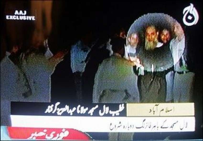 اسلام آباد،نجی ٹی وی سے حاصل کردہ فوٹیج جس میں‌ برقعہ میں ..