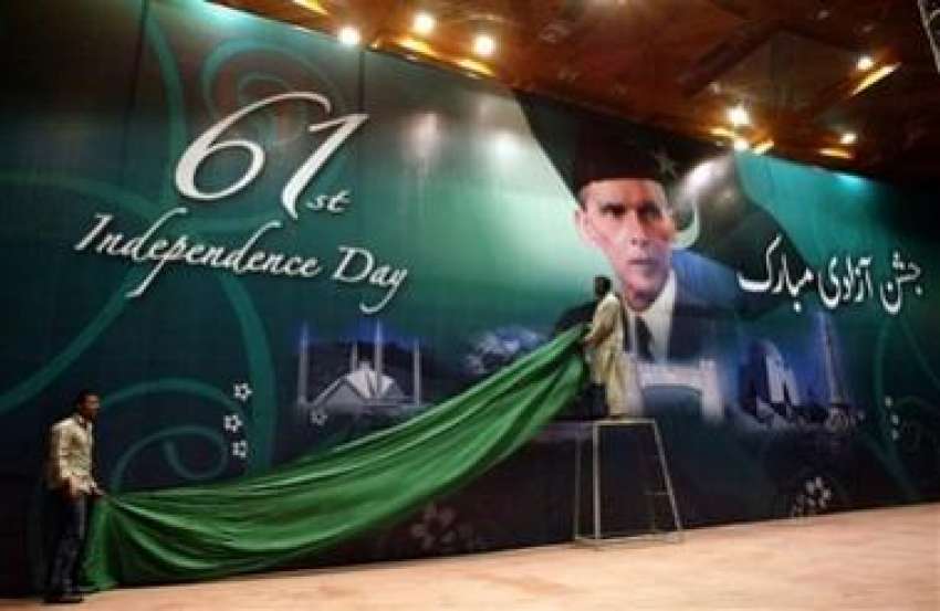 اسلام آباد،پاکستان کی 60ویں‌یوم آزادی کے سلسلے میں‌ لوگ ..