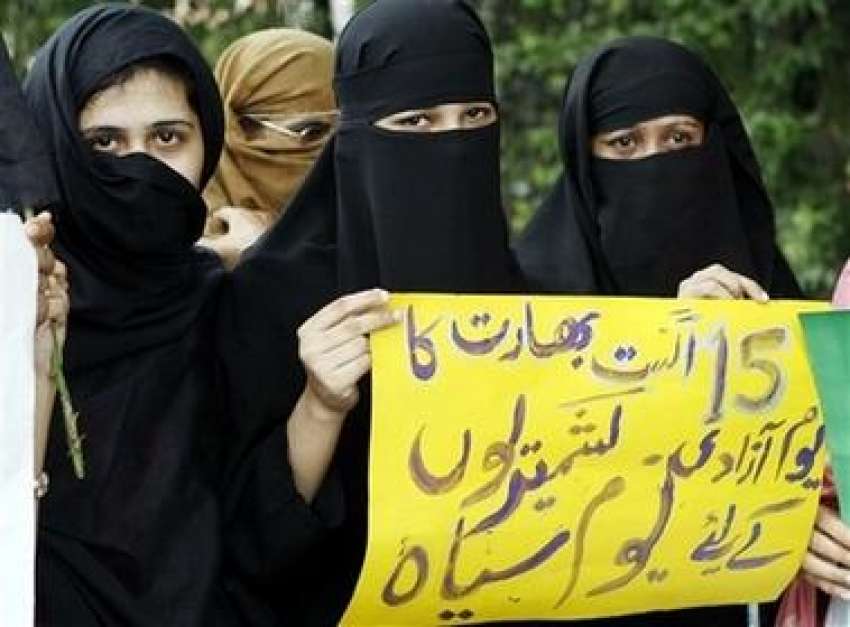 لاہور،خواتین بھارتی یوم آزادی کو موقع پر احتجاجی مظاہرہ ..