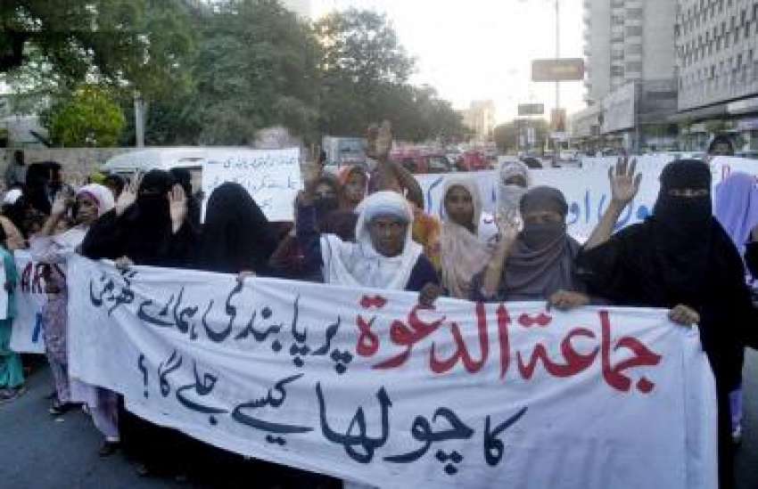 کراچی،حکومت کی طرف سےجماعت الدعوة پرپابندی لگانے پرخواتین ..