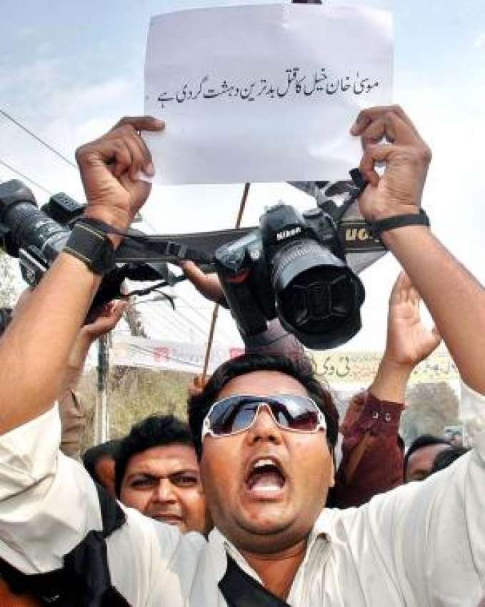 ملتان،مقامی صحافی سوات میں نجی ٹی وی کے نمائندہ کے قتل کیخلاف ..