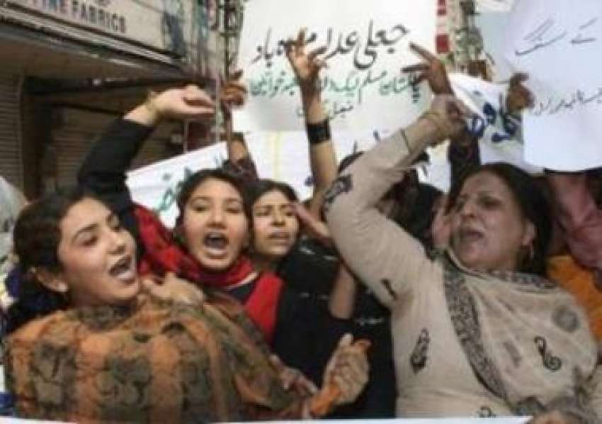 فیصل آباد: مسلم لیگ ن خواتین کارکن احتجاجی مظاہرے میں سپریم ..