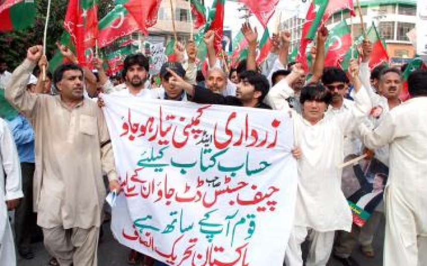 لاہور، پاکستان تحریک انصاف کے زیر اہتمام پٹرولیم مصنوعات ..