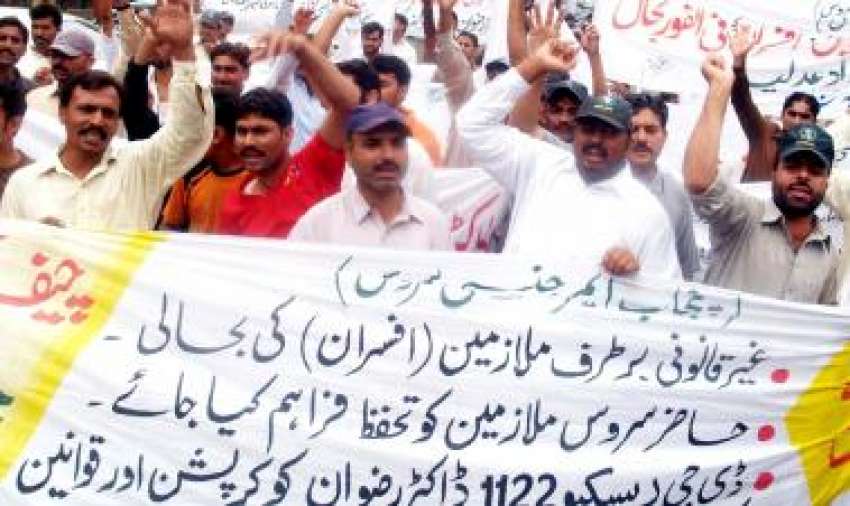 لاہور، ریسیکو 1122 کے ملازمین اپنے مطالبات کے حق میں‌ احتجاج ..