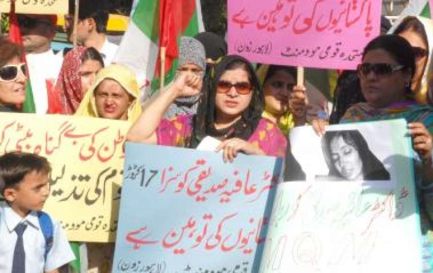 لاہور، متحدہ قومی موومنٹ کے زیر اہتمام ڈاکٹر عافیہ صدیقی ..