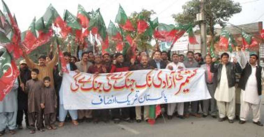 لاہور، پاکستان تحریک انصاف کے کارکن یوم یکجہتی کشمیر کے ..