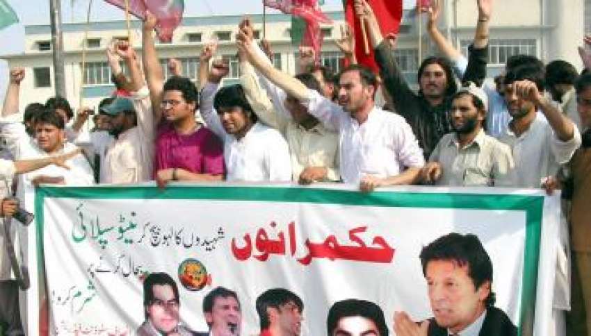 پشاور، تحریک انصاف کے کارکن نیٹو سپلائی دوبارہ کھولے جانے ..