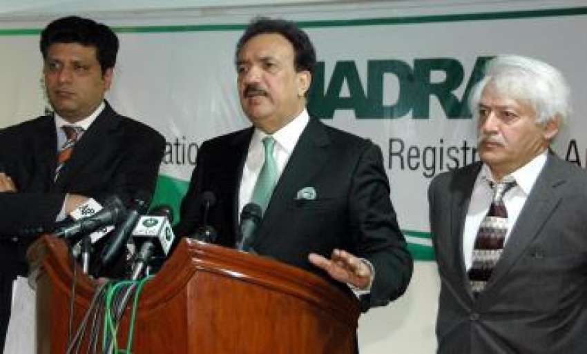 اسلام آباد، وزیر داخلہ رحمان ملک نادرا ہیڈ آفس کے دورہ کے ..