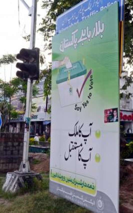 اسلام‌آباد، عوام کو ووٹ سے آگاہی بارے ایک بڑا بینر وفاقی ..