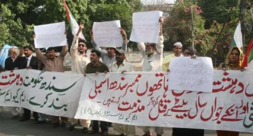 لاہور، متحدہ قومی موومنٹ‌کے کارکن کراچی میں رکن سندھ اسمبلی ..