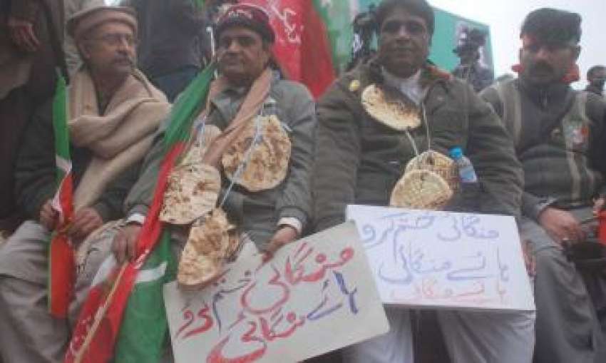 لاہور، مہنگائی کیخلاف احتجاجی ریلی میں تحریک انصاف کے کارکن ..