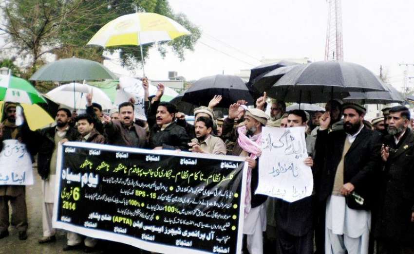 پشاور: آل پرائمری ٹیچرز ایسوسی ایشن کے زیراہتمام اپنے مطالبات ..