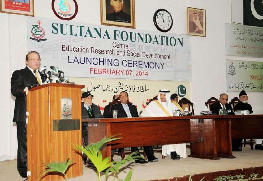 اسلام آباد: وزیر اعظم نواز شریف سلطانہ فاؤنڈیشن کی افتتاحی ..