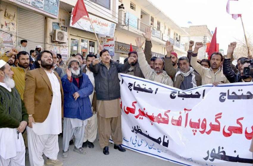 کوئٹہ: پاکستان واپڈا ہائیڈرو الیکٹرک ورکرز یونین کے زیر ..