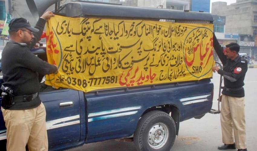 لاہور پولیس اہلکار عوام کی آگاہی کیلئے موبائل وین پر پتنگ ..