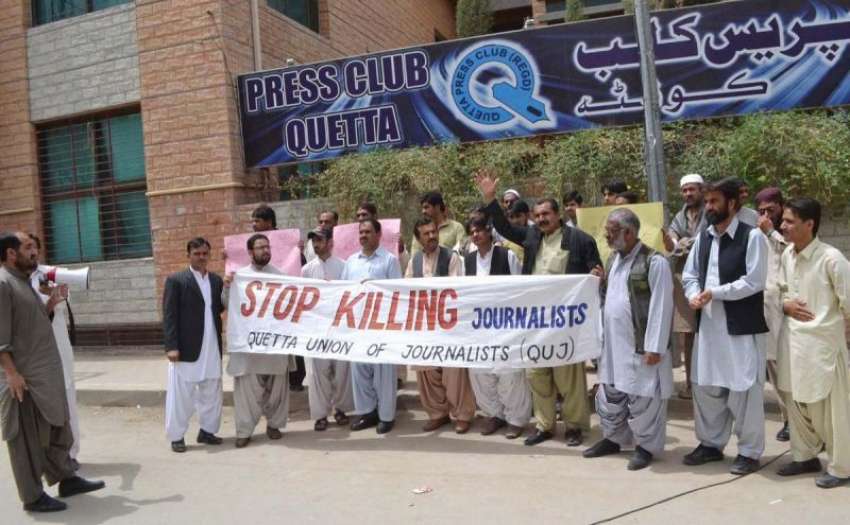 کوئٹہ: صحافی پریس کلب کے سامنے حامد میر پر قاتلانہ حملے کیخلاف ..