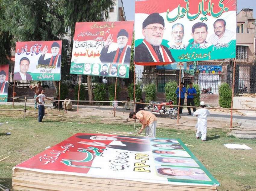 فیصل آباد، دھوبی گھاٹ میں پاکستان عوامی تحریک کے جلسے کی ..
