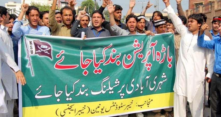 پشاور، خیبر سٹوڈنٹس یونین (خیبر ایجنسی) کے طلبا اپنے مطالبات ..