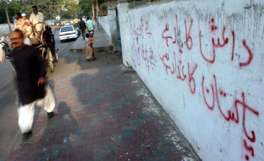 کراچی، ایک دیوار پر داعش مخالف نعرے درج ہیں۔
