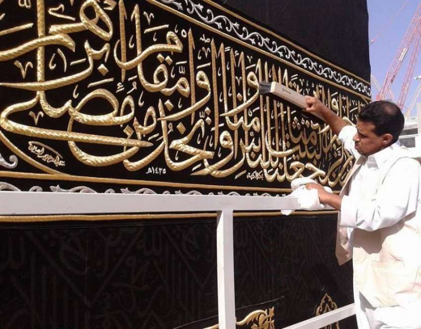 مکہ مکرمہ، ایک سعودی اہلکار مسجد الحرام میں غلاف کعبہ کی ..