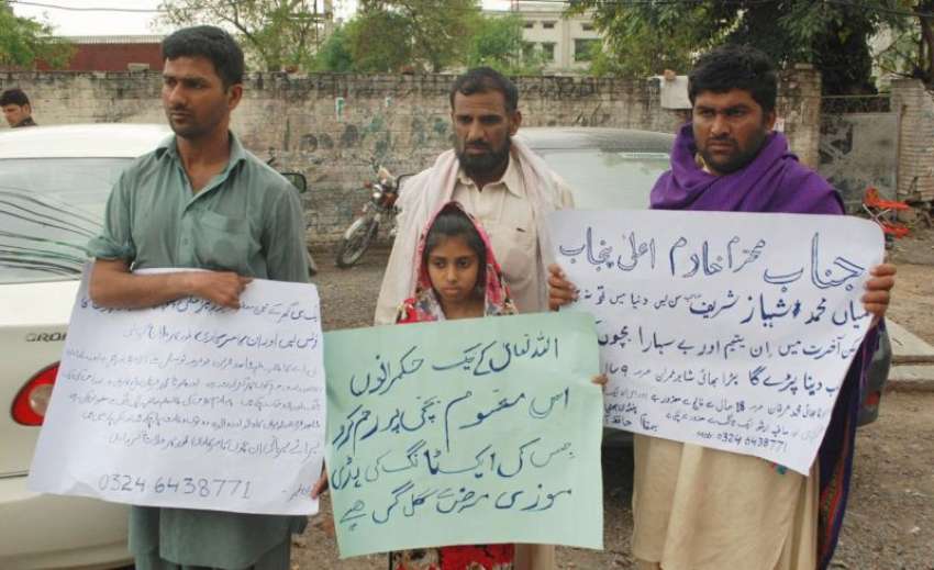 لاہور: پنڈی بھٹیاں کے رہائشی اپنے مطالبات کے حق میں احتجاج ..