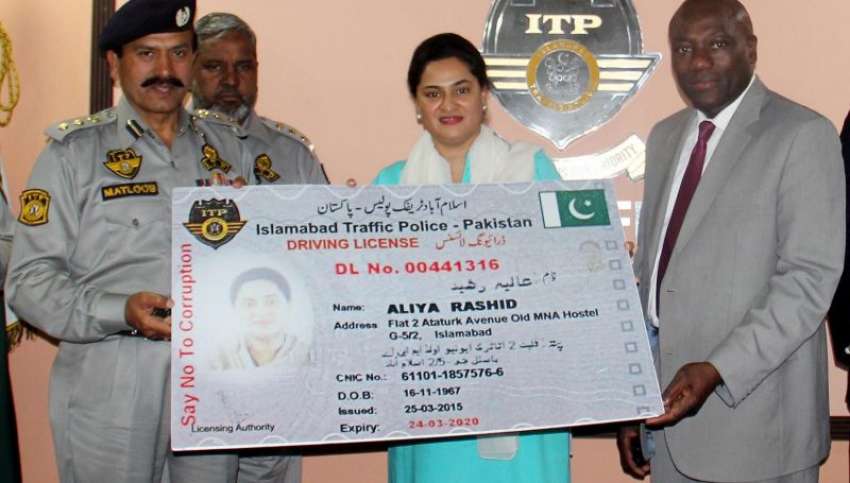 اسلام آباد: ایس ۔ایس ۔ پی ٹریفک ملک مطلوب ڈرائیونگ لائسنس ..