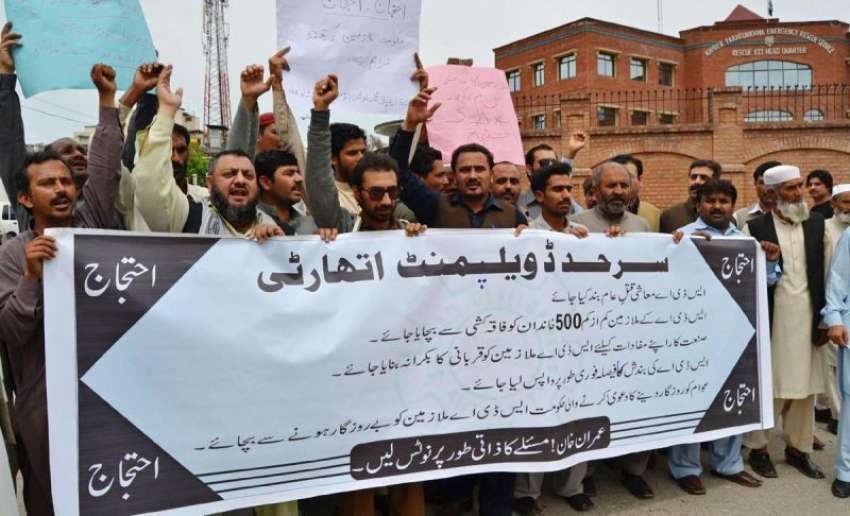 پشاور: سرحد ڈویلپمنٹ اتھارٹی کے زیر اہتمام مطالبات کے حق ..