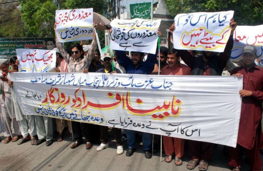 لاہور: نابینہ افراد اپنی ضروریات کے حق میں احتجاج کر رہے ..