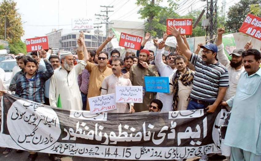 لاہور: ایمپلائزیونین سوئی نادرن گیس کے زیر اہتمام پریس کلب ..