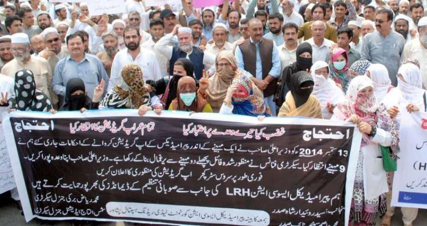 پشاور: پیرامیڈیکس اپنے مطالبات کے حق میں احتجاجی مظاہرہ ..