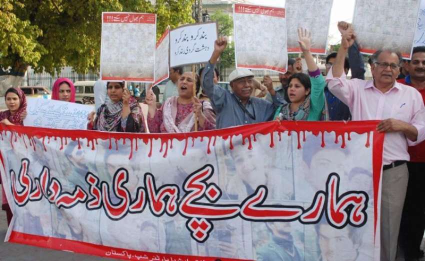لاہور: ساؤتھ ایشیا پارٹنرشب پاکستان کے زیر اہتمام دہشت گردی ..