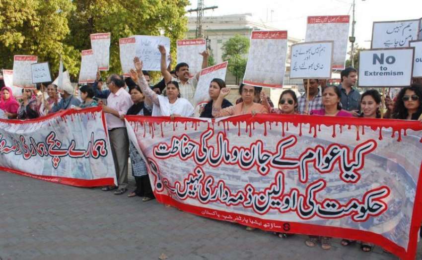 لاہور: ساؤتھ ایشیا پارٹنرشب پاکستان کے زیر اہتمام دہشت گردی ..