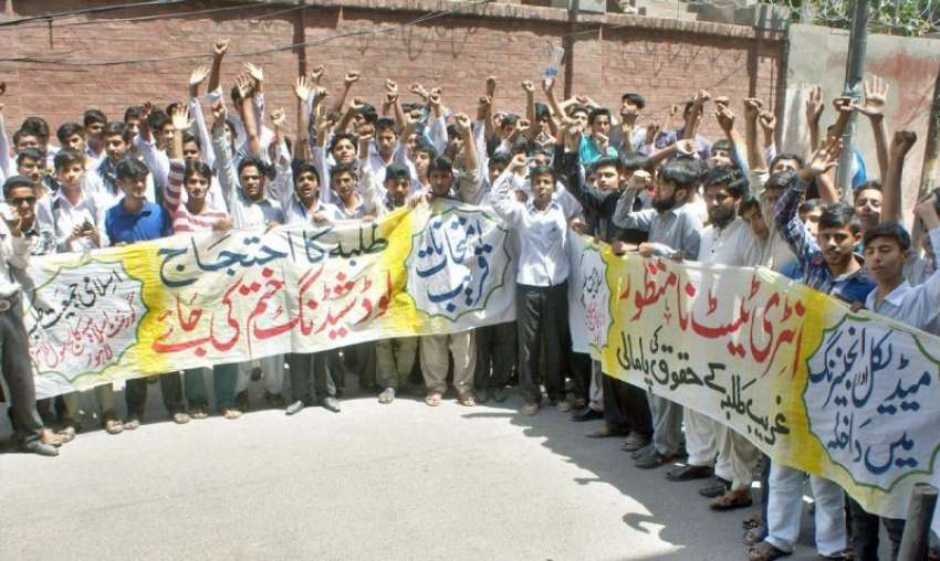 لاہور: سول لائنز کالج کے طلبہء اپنے مطالبات کے حق اور لوڈ ..
