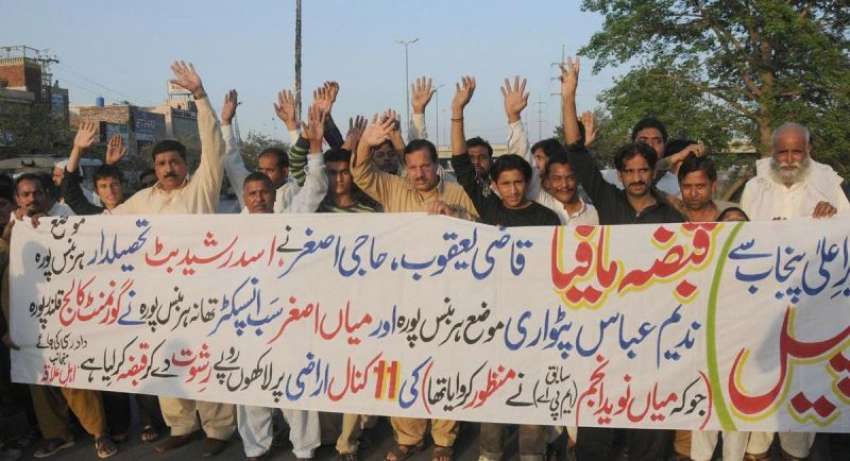 لاہور: ہربنس پورہ کے رہائشی قبضہ مافیا کے خلاف احتجاجی مظاہرہ ..